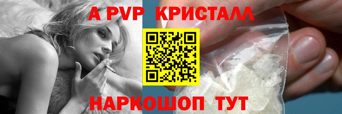 Alpha-PVP крисы CK  Вход с VPN  А ПВП крисы CK  Alpha-PVP кристаллы  Ленинск-Кузнецкий 