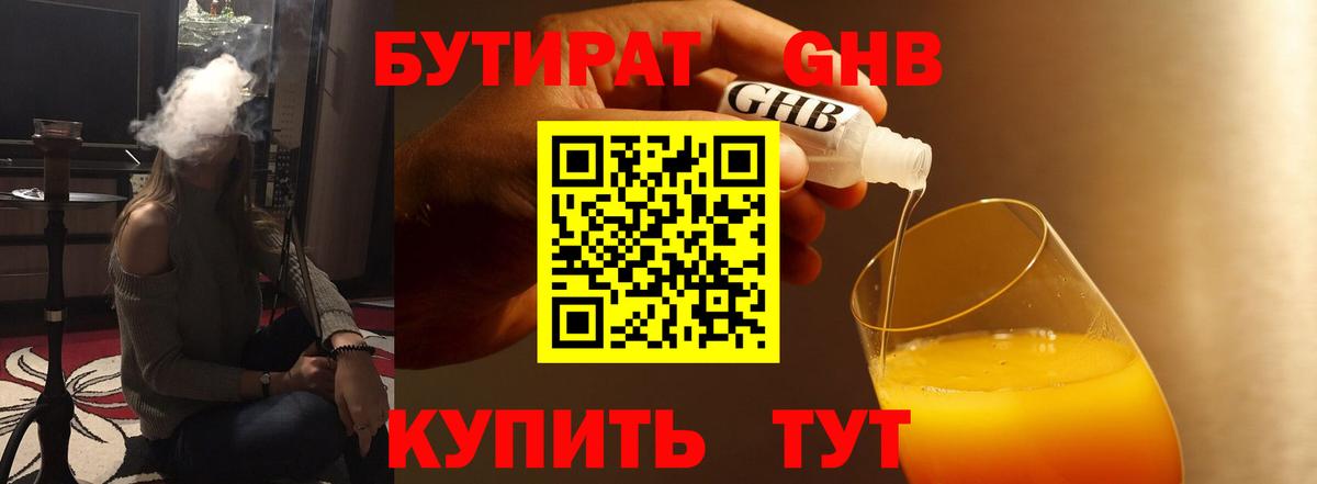 Бошки Шишки Ленинск-Кузнецкий