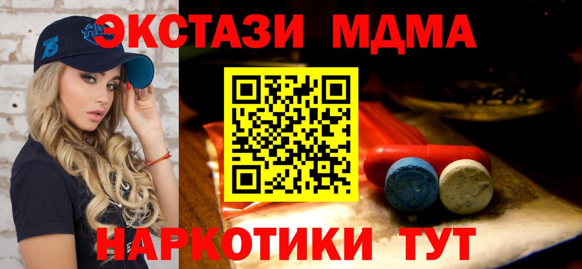 Экстази таблы Ленинск-Кузнецкий