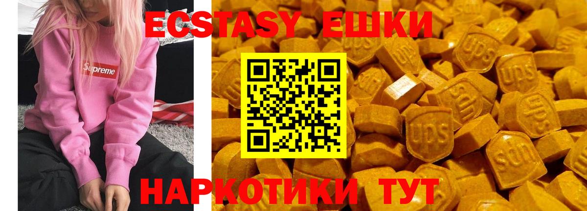 Ecstasy louis Vuitton  Вход с VPN  Ecstasy  Ленинск-Кузнецкий  Экстази MDMA 