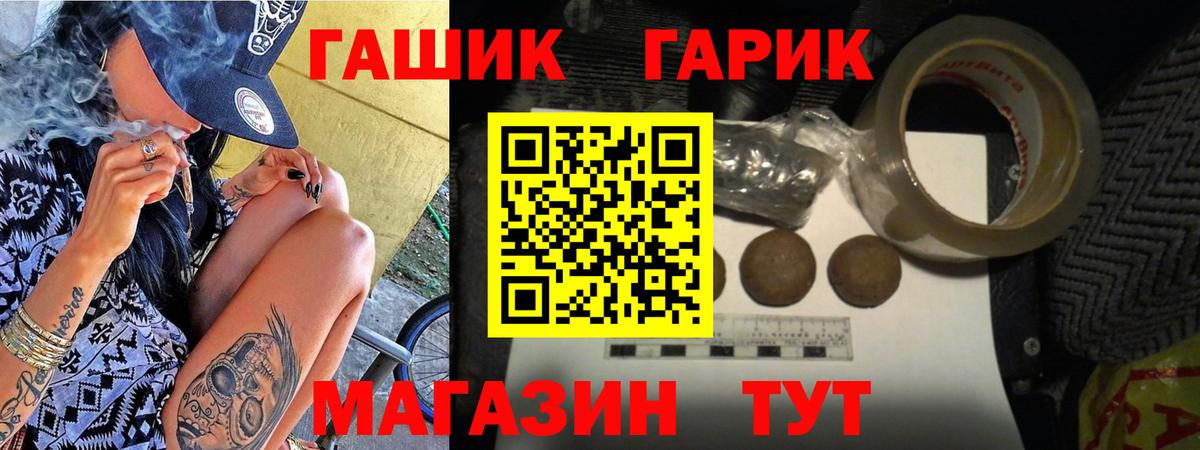 Гашиш  ГАШ убойный  Вход с VPN  Гашиш хэш  Ленинск-Кузнецкий 