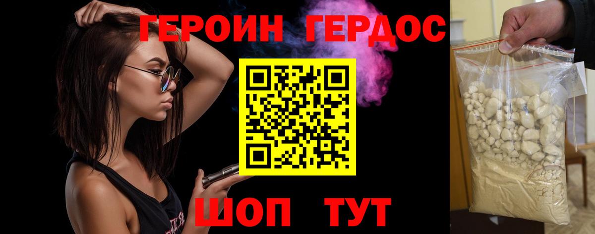 Героин хмурый  Вход с VPN  Ленинск-Кузнецкий 