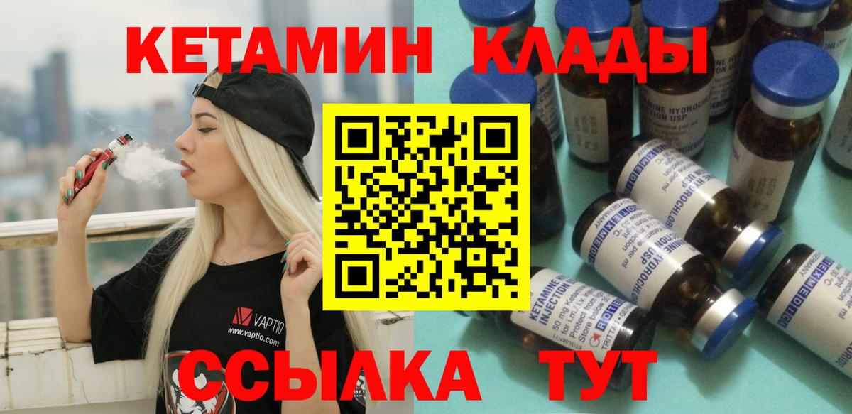 Кетамин VHQ  Кетамин VHQ  блэк спрут ССЫЛКА  нарко площадка наркотические препараты  Ленинск-Кузнецкий  Вход с VPN 