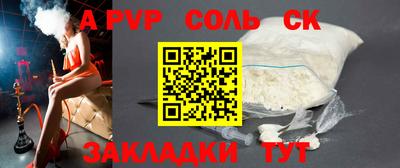 альфа пвп VHQ Ипатово