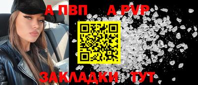 альфа пвп VHQ Ипатово
