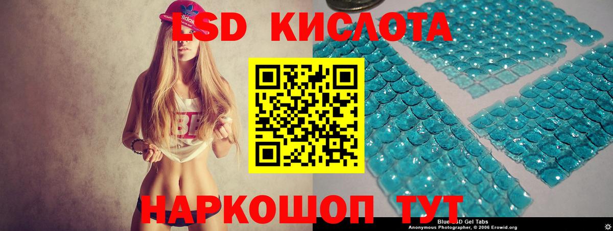 LSD-25 экстази  ЛСД экстази ecstasy  Ленинск-Кузнецкий  Вход с VPN  ЛСД экстази кислота 