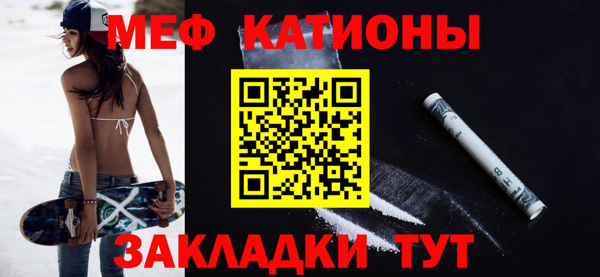 Ленинск-Кузнецкий  Мефедрон mephedrone  Меф  Вход с VPN 