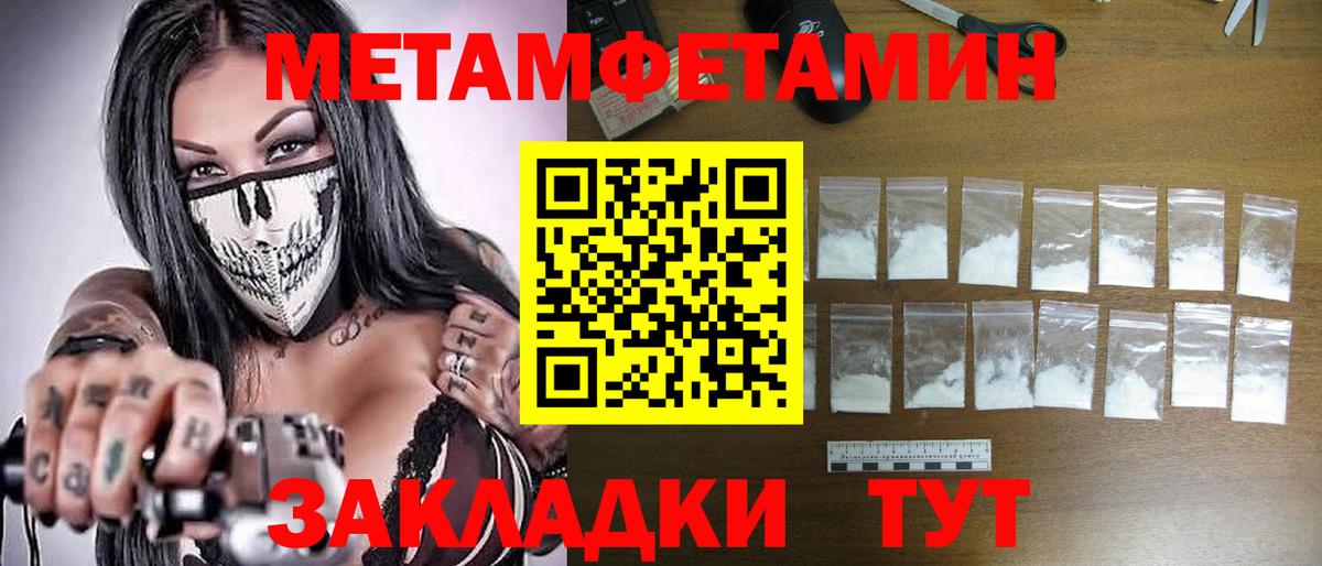 МЕТАМФЕТАМИН  Вход с VPN  Ленинск-Кузнецкий  Первитин кристалл 