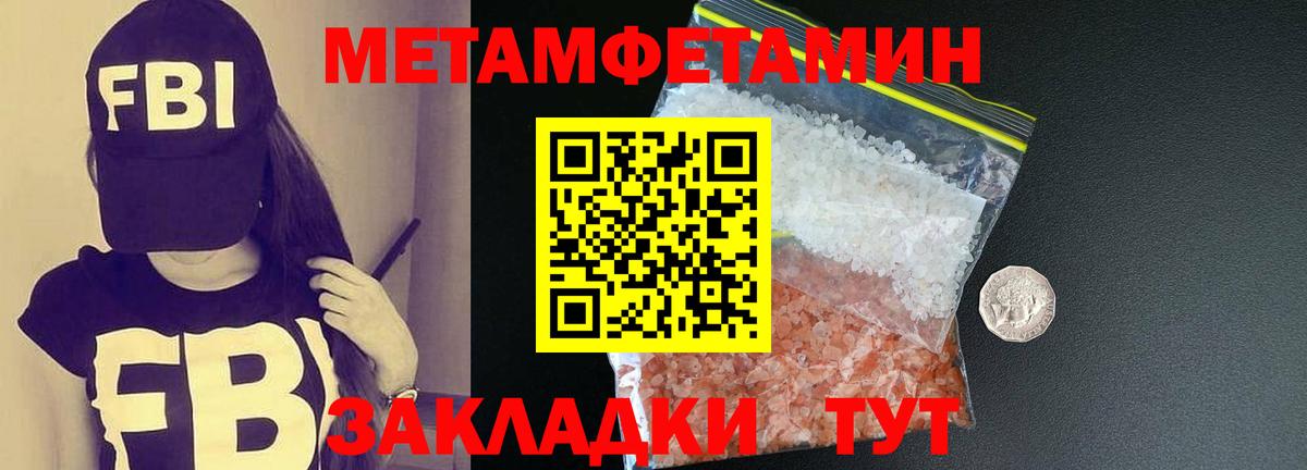 Первитин Декстрометамфетамин 99.9% Ленинск-Кузнецкий
