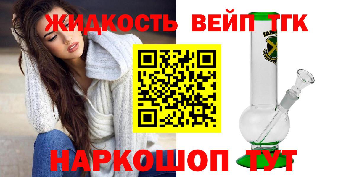 ТГК THC oil Ленинск-Кузнецкий