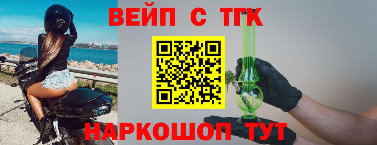 Ленинск-Кузнецкий  Дистиллят ТГК Wax  ТГК вейп с тгк  Вход с VPN 